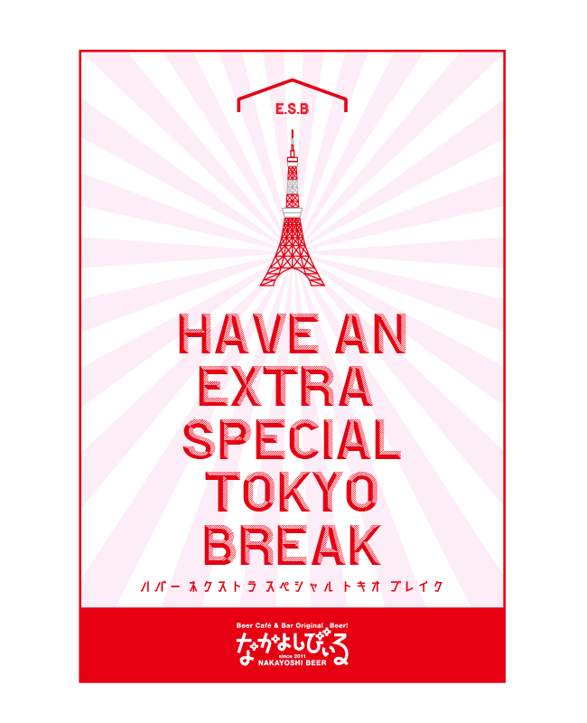 Have an Extra Special Tokyo Break
